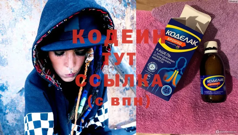 mega как войти  Усть-Лабинск  Codein Purple Drank 